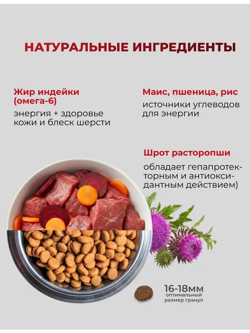 Сухой корм ХВОСТАТЫЕ ИСТОРИИ для собак, говядина, 15 кг, фото 3