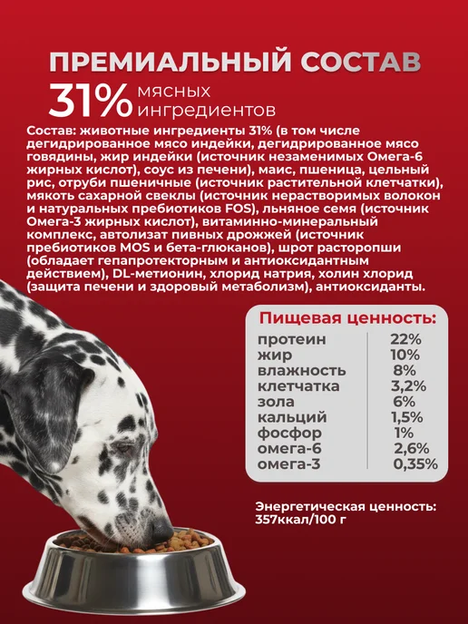 Сухой корм ХВОСТАТЫЕ ИСТОРИИ для собак, говядина, 15 кг, фото 4