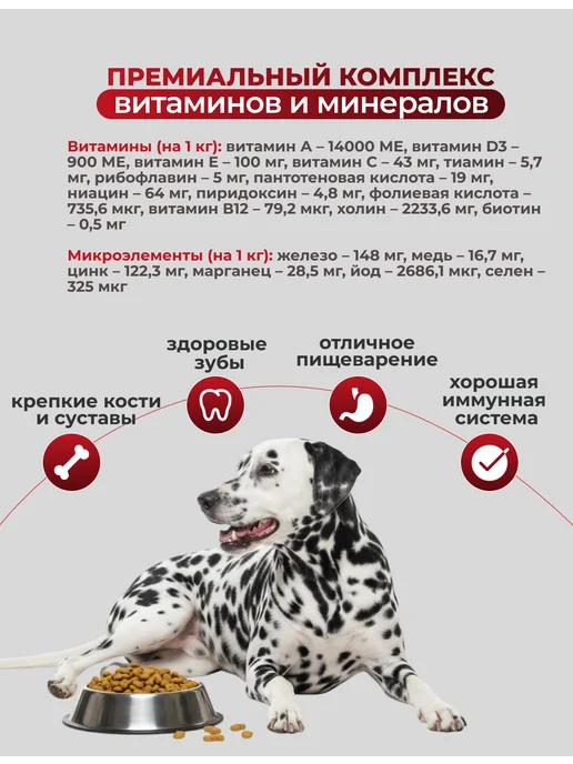 Сухой корм ХВОСТАТЫЕ ИСТОРИИ для собак, говядина, 15 кг, фото 5