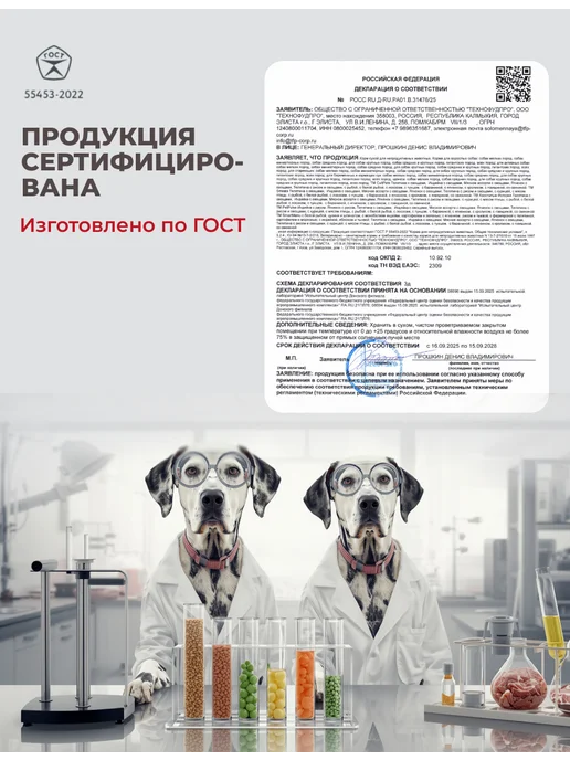 Сухой корм ХВОСТАТЫЕ ИСТОРИИ для собак, говядина, 15 кг, фото 7