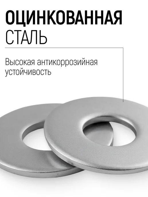 Шайба М8 набор 100 шт din9021 металлическая оцинкованная, 100 шт, фото 2