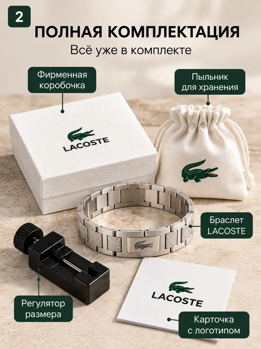 Браслет Lacoste, серый, фото 2