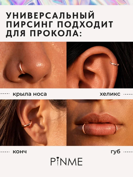 PINME Серьга кольцо для пирсинга уха, хряща, носа, желтый, фото 3