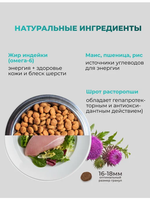 Сухой корм ХВОСТАТЫЕ ИСТОРИИ для собак, индейка, 15 кг, фото 4
