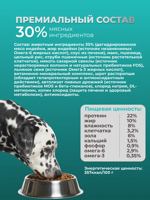 Сухой корм ХВОСТАТЫЕ ИСТОРИИ для собак, индейка, 15 кг, фото 5