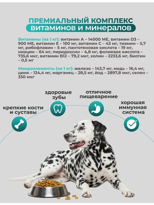 Сухой корм ХВОСТАТЫЕ ИСТОРИИ для собак, индейка, 15 кг, фото 6