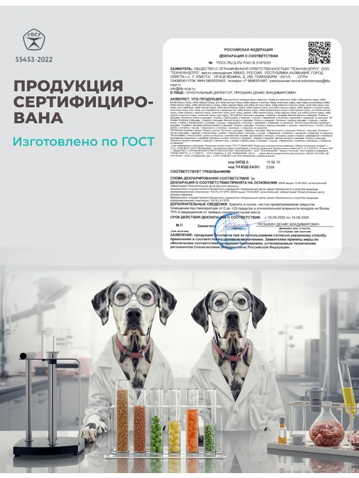 Сухой корм ХВОСТАТЫЕ ИСТОРИИ для собак, индейка, 15 кг, фото 8