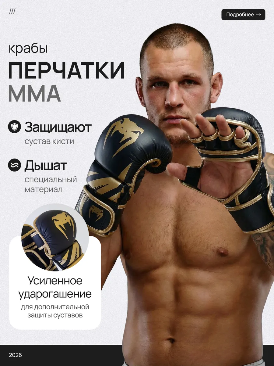 Перчатки ММА крабы для смешанных единоборств