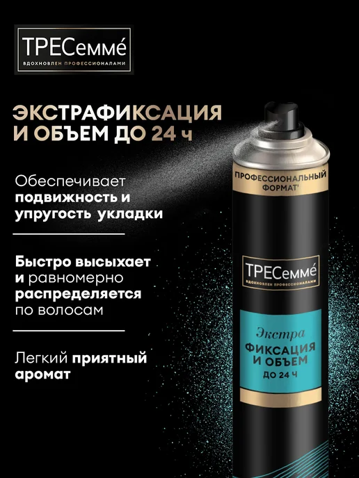 ТРЕСеммe Лак для волос профессиональный экстрафиксация и объем 400 мл, 400 мл, фото 2