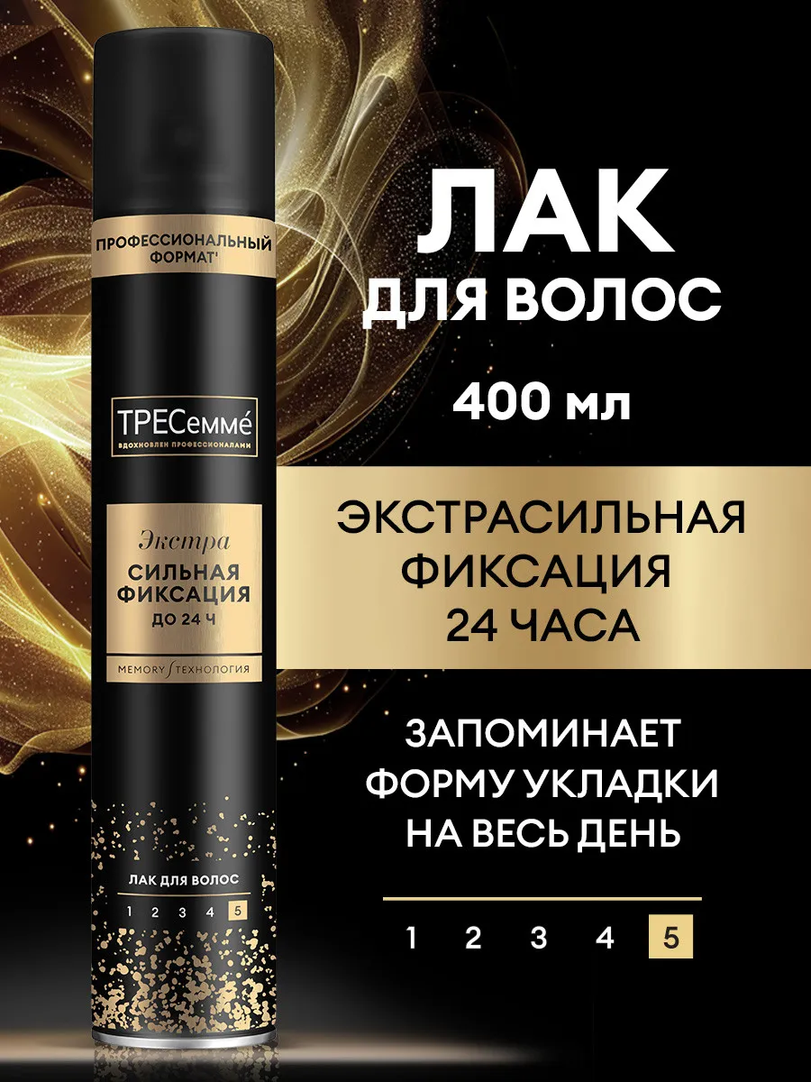 Лак для волос профессиональный экстрасильной фиксации 400 мл