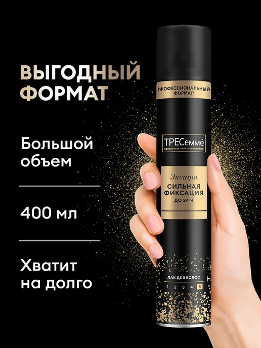 ТРЕСеммe Лак для волос профессиональный экстрасильной фиксации 400 мл, 400 мл, фото 4