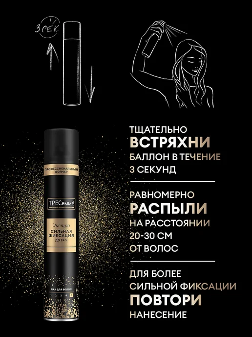 ТРЕСеммe Лак для волос профессиональный экстрасильной фиксации 400 мл, 400 мл, фото 7