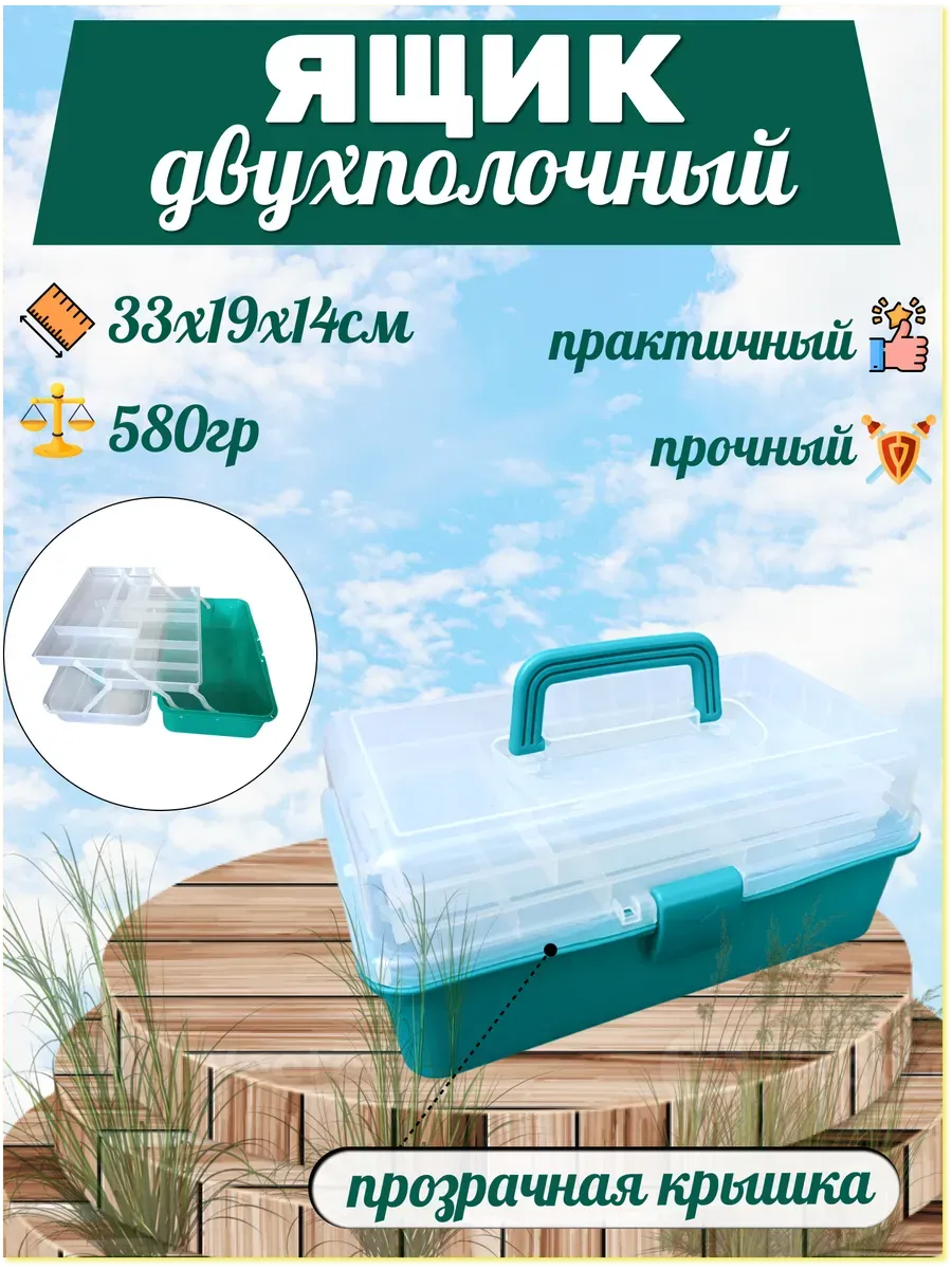 Ящик POSH для снастей двухполочный, пластмассовый (зеленый)
