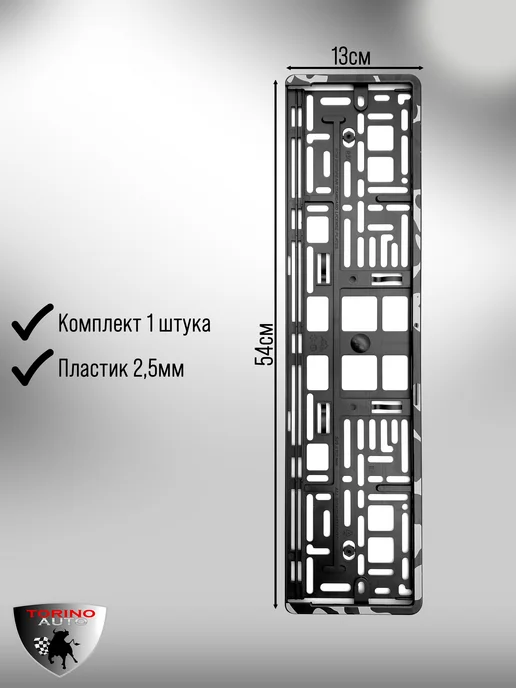 TORINO AUTO Рамка для номера автомобиля хром 1 штука, вариант, фото 4