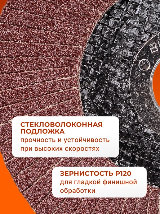 Диск лепестковый по металлу на болгарку 125 мм — фото 4