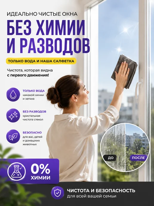 Умные Корейские салфетки для уборки, тряпки для стекол и зеркал, 2шт., 5 шт, фото 3