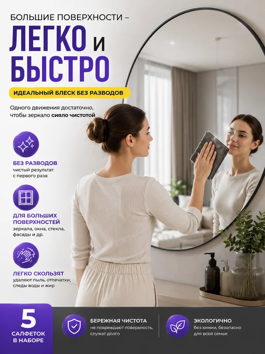 Умные Корейские салфетки для уборки, тряпки для стекол и зеркал, 2шт., 5 шт, фото 4