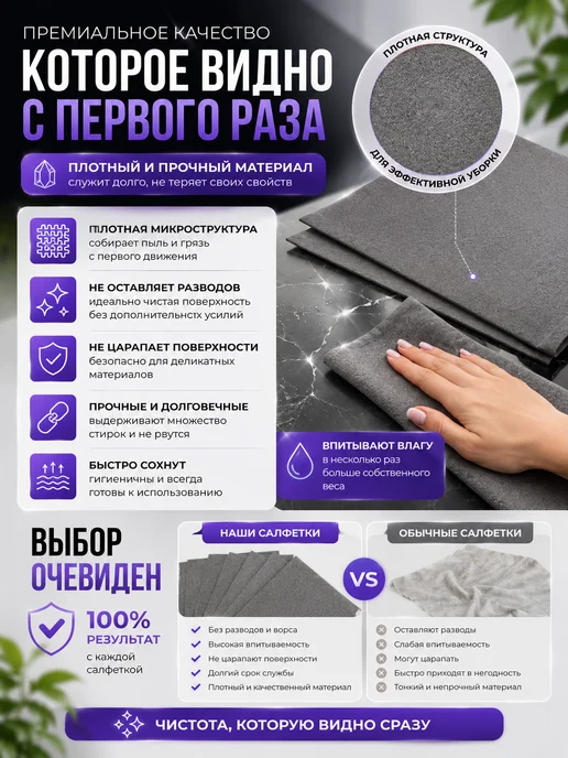 Умные Корейские салфетки для уборки, тряпки для стекол и зеркал, 2шт., 5 шт, фото 6