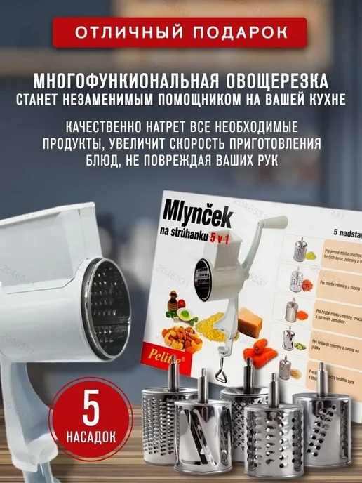 Ручной измельчитель, вариант, фото 3