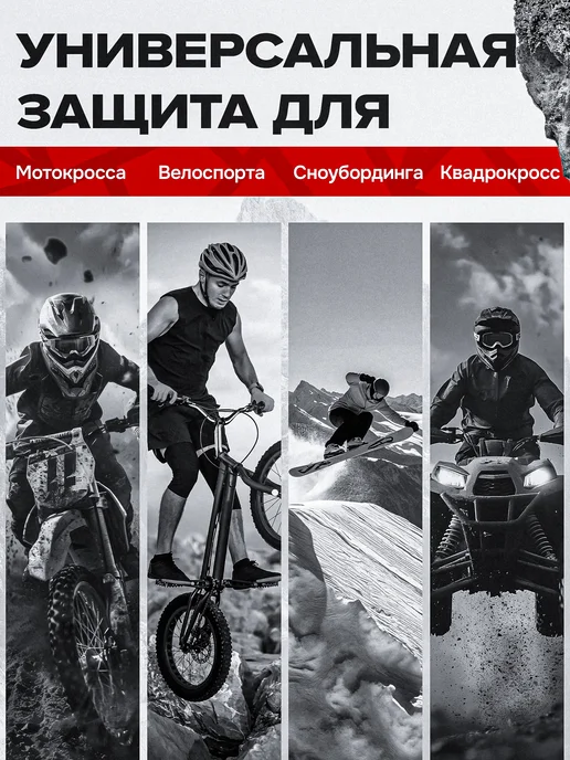 Черепаха для мотокросса эндуро мотоэкипировка защита тела, вариант, фото 2