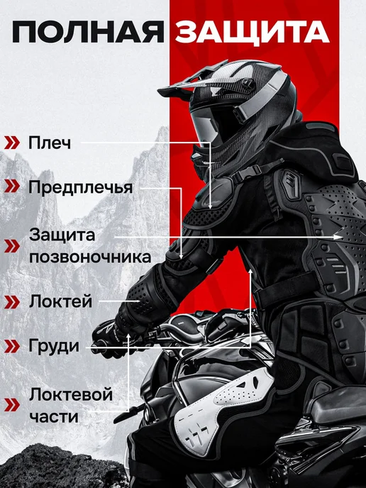 Черепаха для мотокросса эндуро мотоэкипировка защита тела, вариант, фото 4