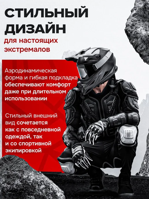 Черепаха для мотокросса эндуро мотоэкипировка защита тела, вариант, фото 5