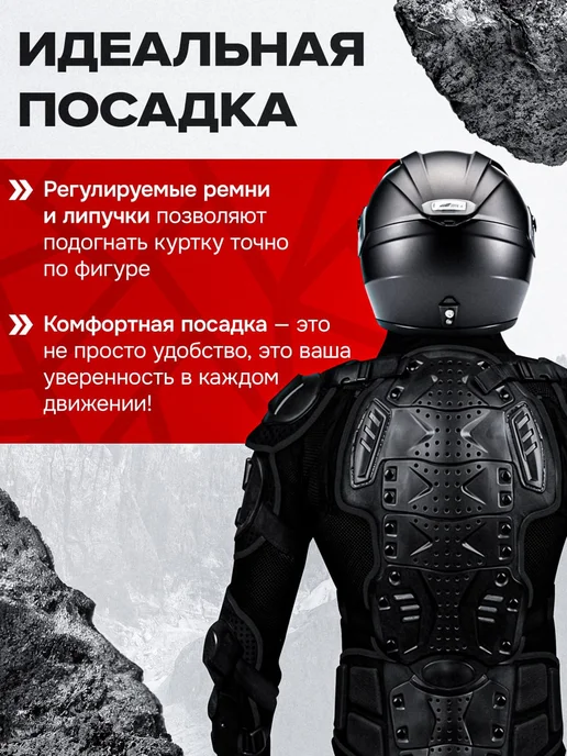 Черепаха для мотокросса эндуро мотоэкипировка защита тела, вариант, фото 6