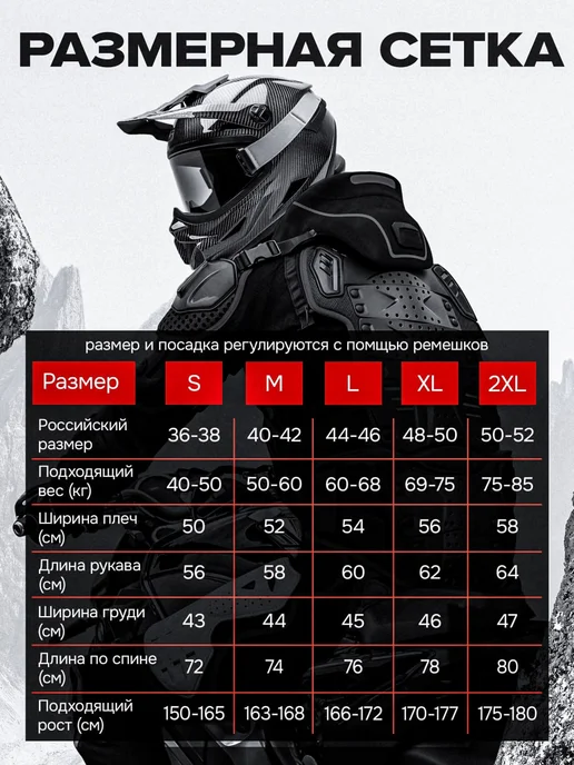 Черепаха для мотокросса эндуро мотоэкипировка защита тела, вариант, фото 7