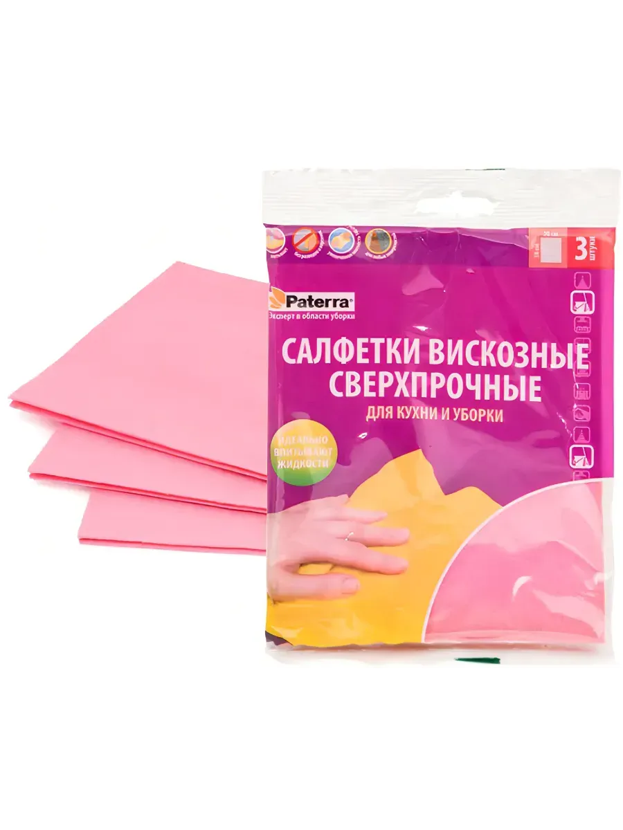 Вискозная салфетка СВЕРХПРОЧНАЯ 5шт в упаковке 3 цв в ассорт 30*38см (арт.406-062) (1*40=40)
