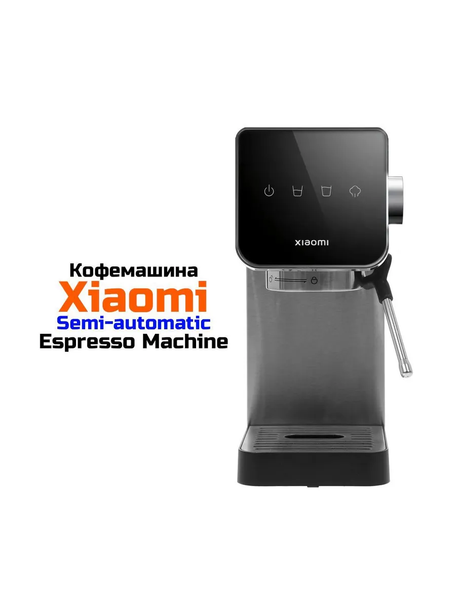 Кофемашина Xiaomi Semi-automatic Espresso Machine BHR9798EU