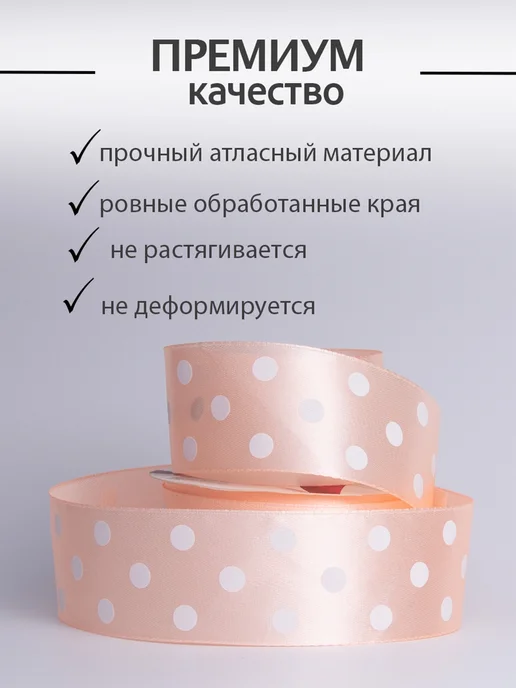 Аграфена Лента атласная для упаковки и рукоделия, 3,8см 25ярд, оранжевый, фото 2