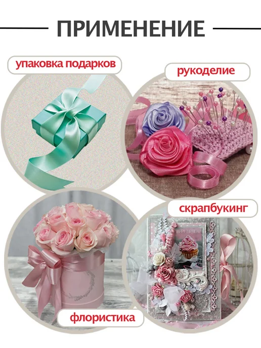 Аграфена Лента атласная для упаковки и рукоделия, 3,8см 25ярд, бежевый, фото 4