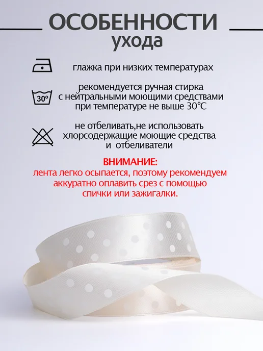 Аграфена Лента атласная для упаковки и рукоделия, 3,8см 25ярд, бежевый, фото 5