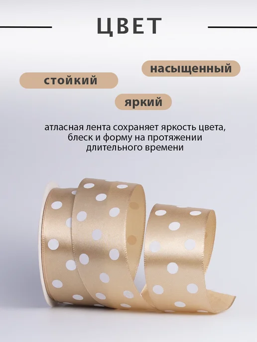 Аграфена Лента атласная для упаковки и рукоделия, 3,8см 25ярд, коричневый, фото 3
