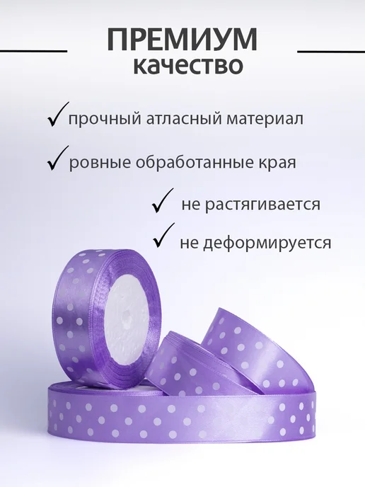 Аграфена Лента атласная для упаковки и рукоделия, 3,8см 25ярд, фиолетовый, фото 2