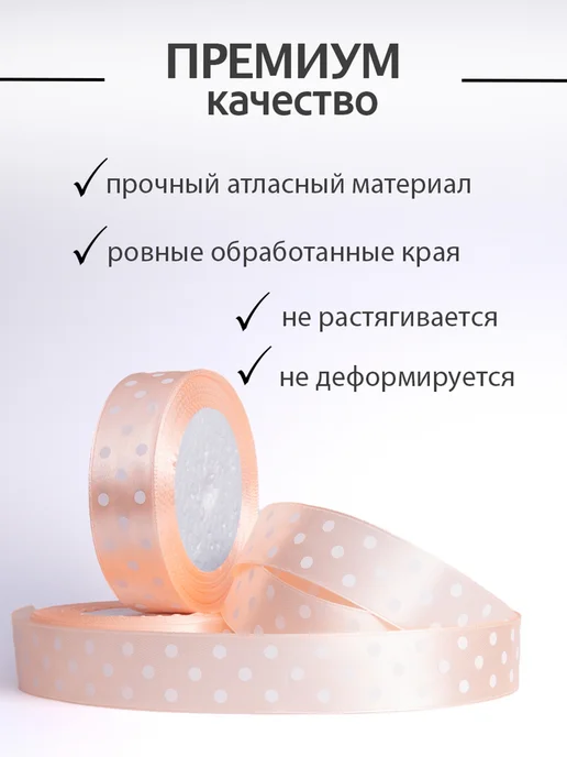 Аграфена Лента атласная для упаковки и рукоделия, 2,5см 25ярд, оранжевый, фото 2