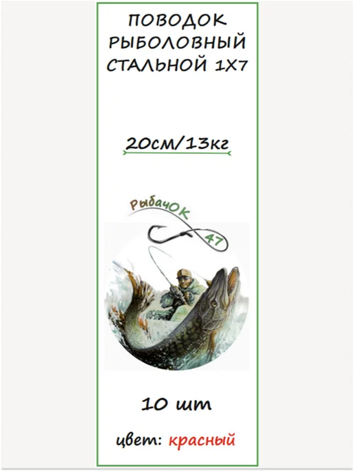 Поводки рыболовные на щуку, вольфрамовые 1х7, 15см-13кг, 1x7, 13 кг, фото 3