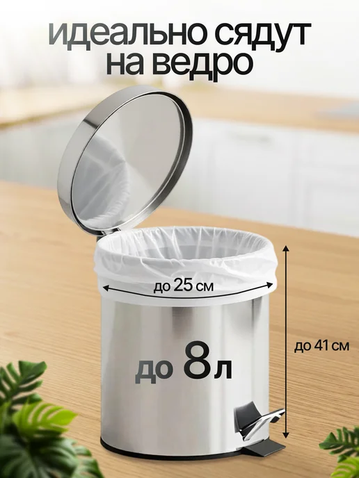 AMADOMIO Пакеты для мусора 10 литров прочные 40х46 см, 40x46 см, фото 2