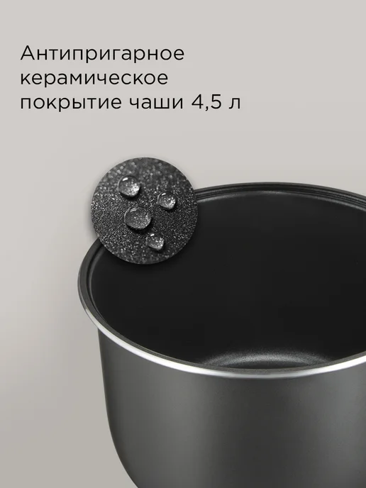 REDMOND Мультиварка RMC-450 860 Вт, 16 программ, 2л, бронза, 860 Вт, 2 л, фото 3