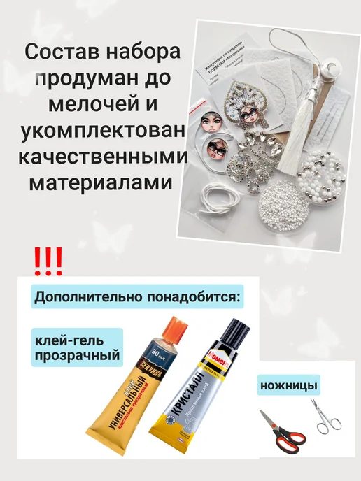 Prokofeva_store Набор для создания подвески Матрешка, белый, фото 2