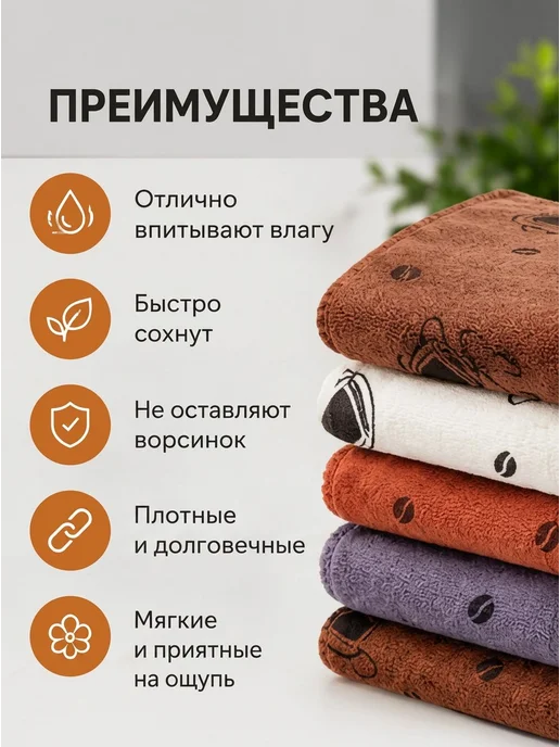 Loveli Полотенца кухонные в подарок кофе, 5 шт, фото 3