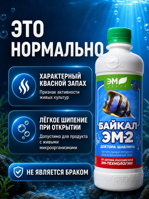 Бактерии для аквариума, добавка для аквариумных рыб 1 л, 1 л, фото 4