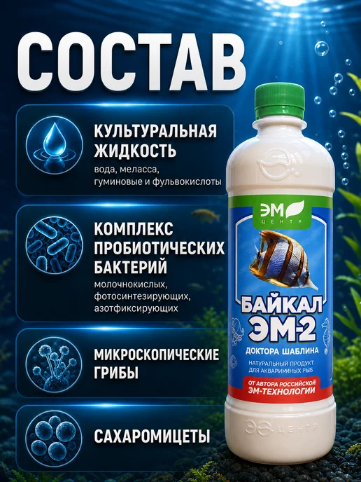 Бактерии для аквариума, добавка для аквариумных рыб 1 л, 1 л, фото 5