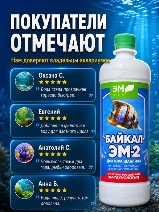 Бактерии для аквариума, добавка для аквариумных рыб 1 л, 1 л, фото 7