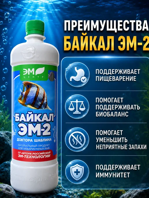 Бактерии для аквариума, добавка для аквариумных рыб 1 л, 1 л, фото 8