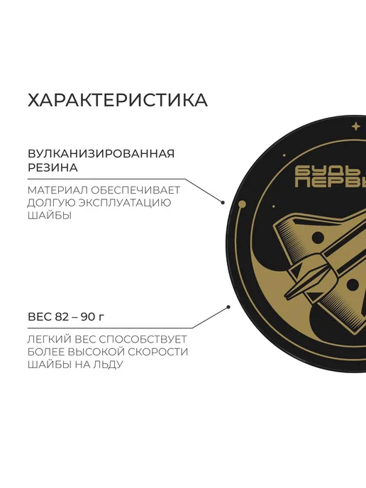 Sima-land Шайба хоккейная Winter Star, детская, d=6 см, черный, фото 2