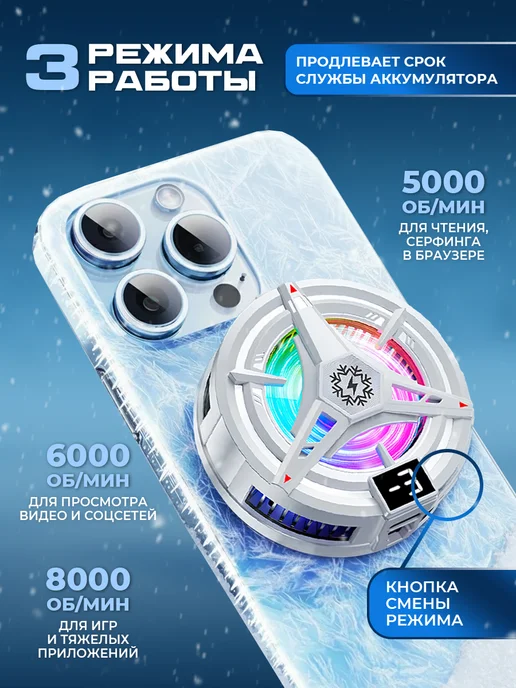 Rooma Магнитный кулер для телефона, вариант, фото 2