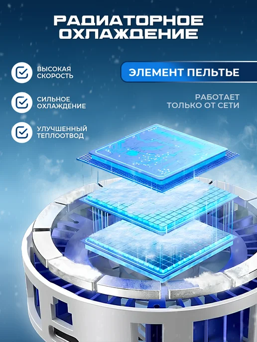 Rooma Магнитный кулер для телефона, вариант, фото 3