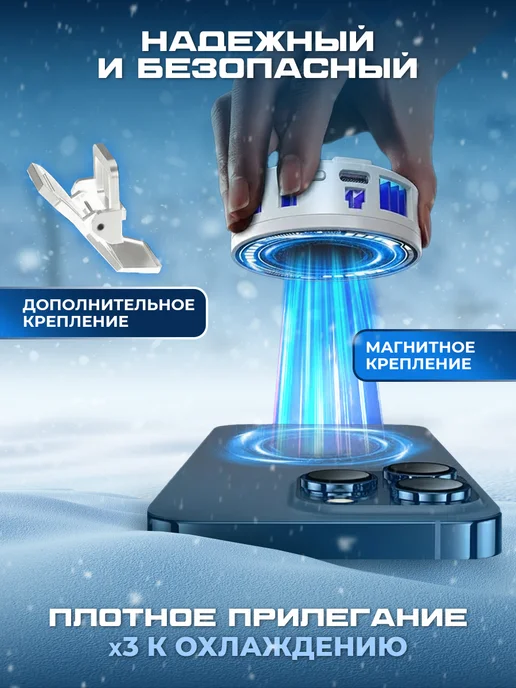 Rooma Магнитный кулер для телефона, вариант, фото 7