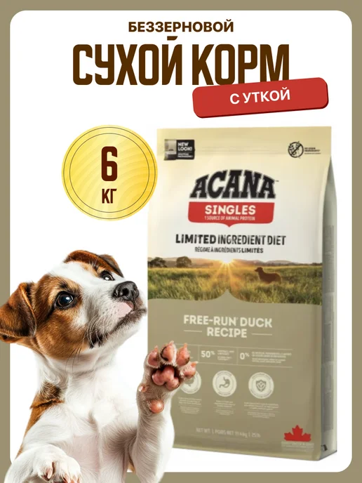 Сухой корм Acana Freerun для собак, утка, 6 кг
